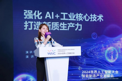 AI賦能工業(yè)新質(zhì)生產(chǎn)力 格創(chuàng)東智在2024世界人工智能大會(huì)展示深度應(yīng)用實(shí)踐