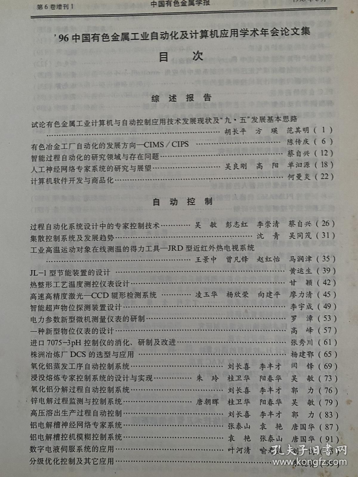 人工智能應(yīng)用軟件開發(fā) 推動(dòng)有色金屬行業(yè)智能化轉(zhuǎn)型