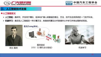 人工智能在自動(dòng)駕駛軟件開發(fā)中的應(yīng)用